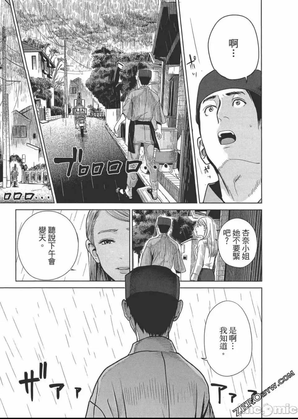 第 54 页