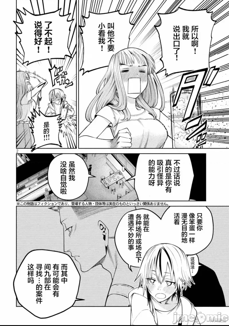 第 2 页