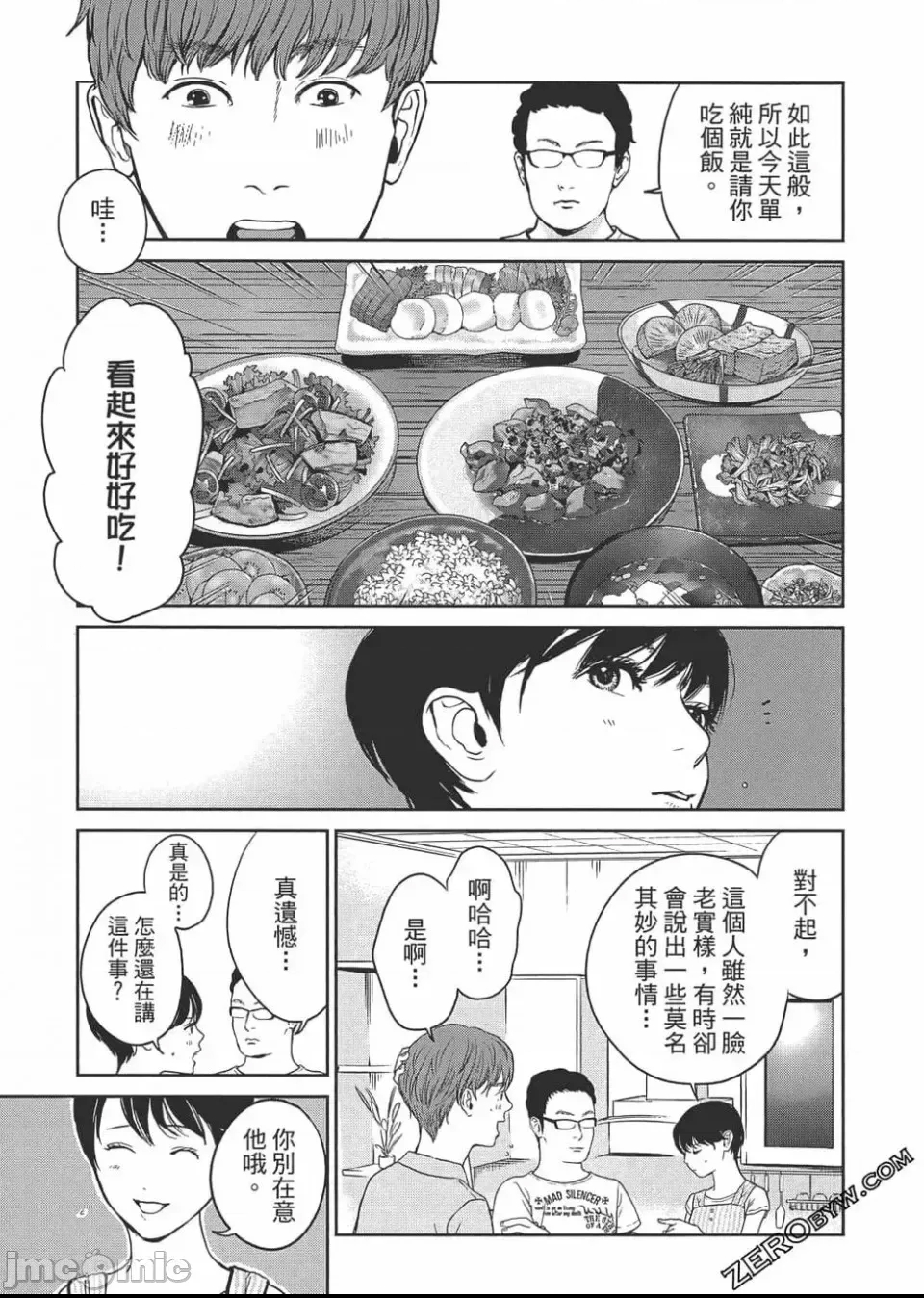 第 92 页