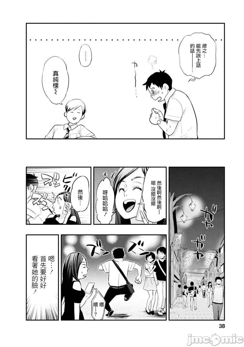 第 38 页