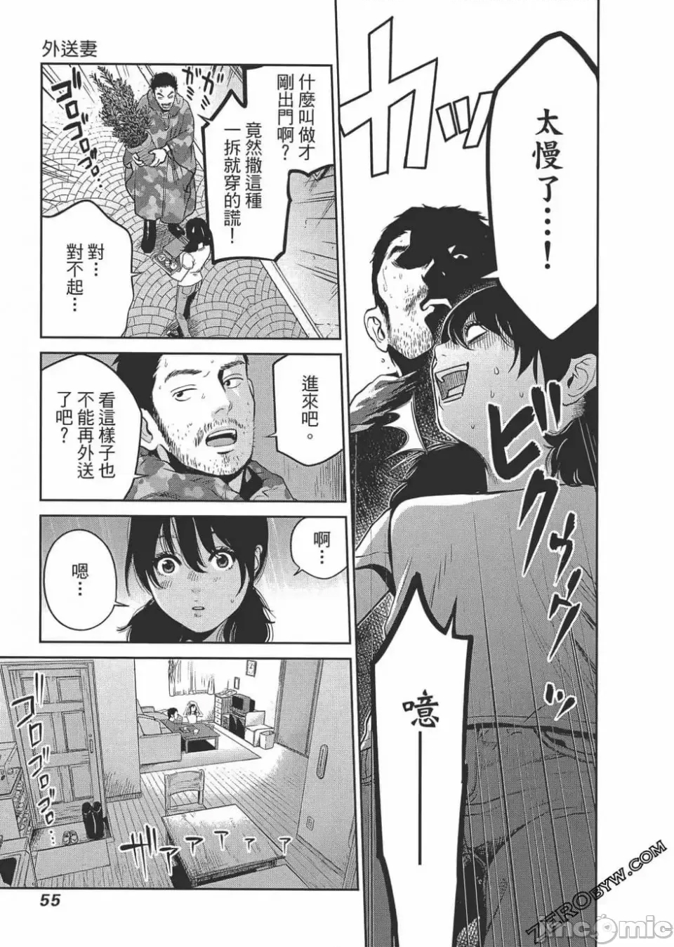 第 56 页