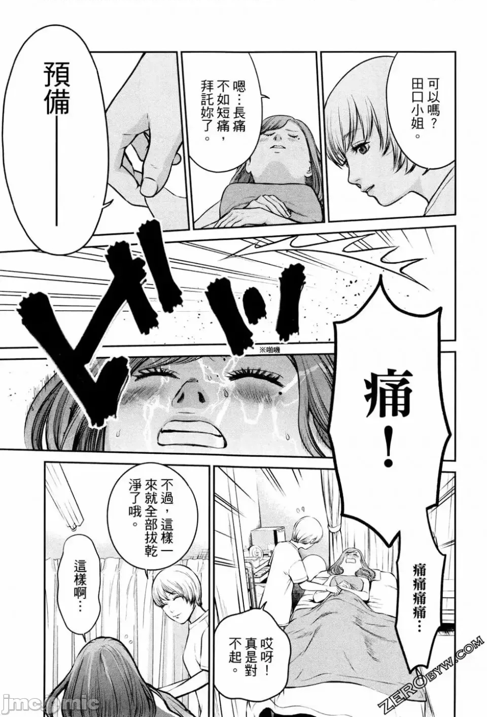 第 23 页