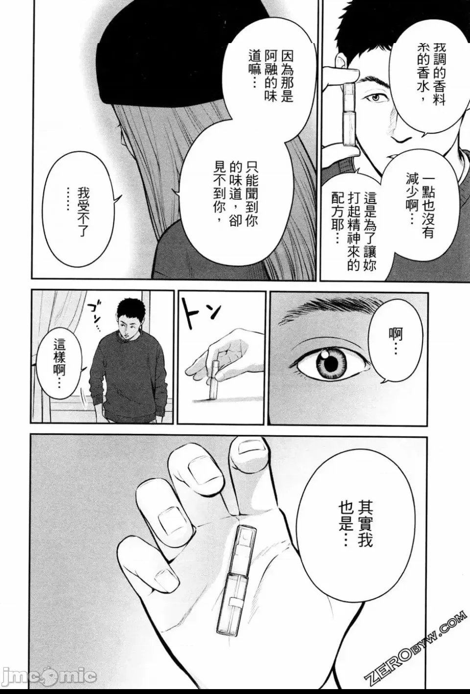 第 80 页
