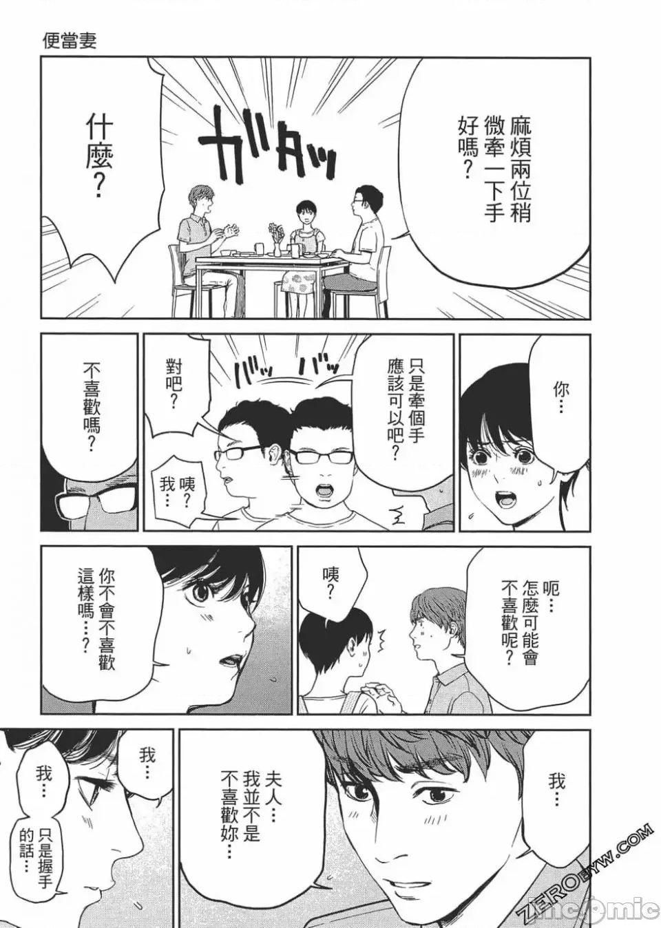 第 96 页