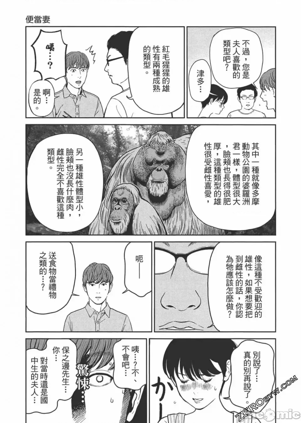 第 94 页
