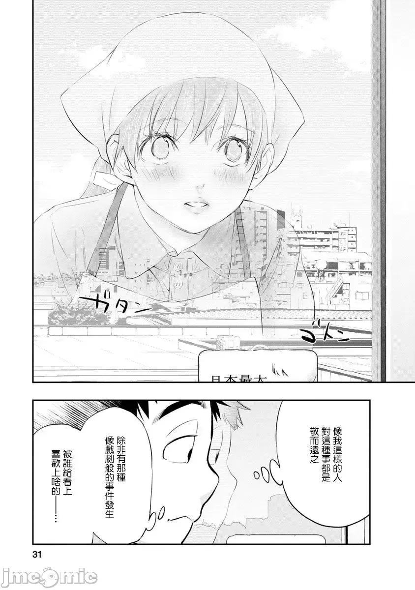 第 31 页