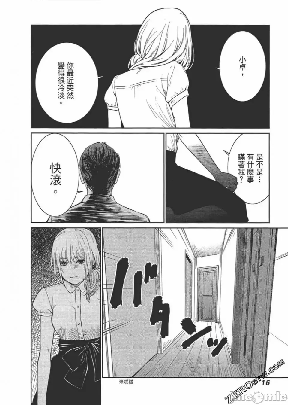 第 17 页