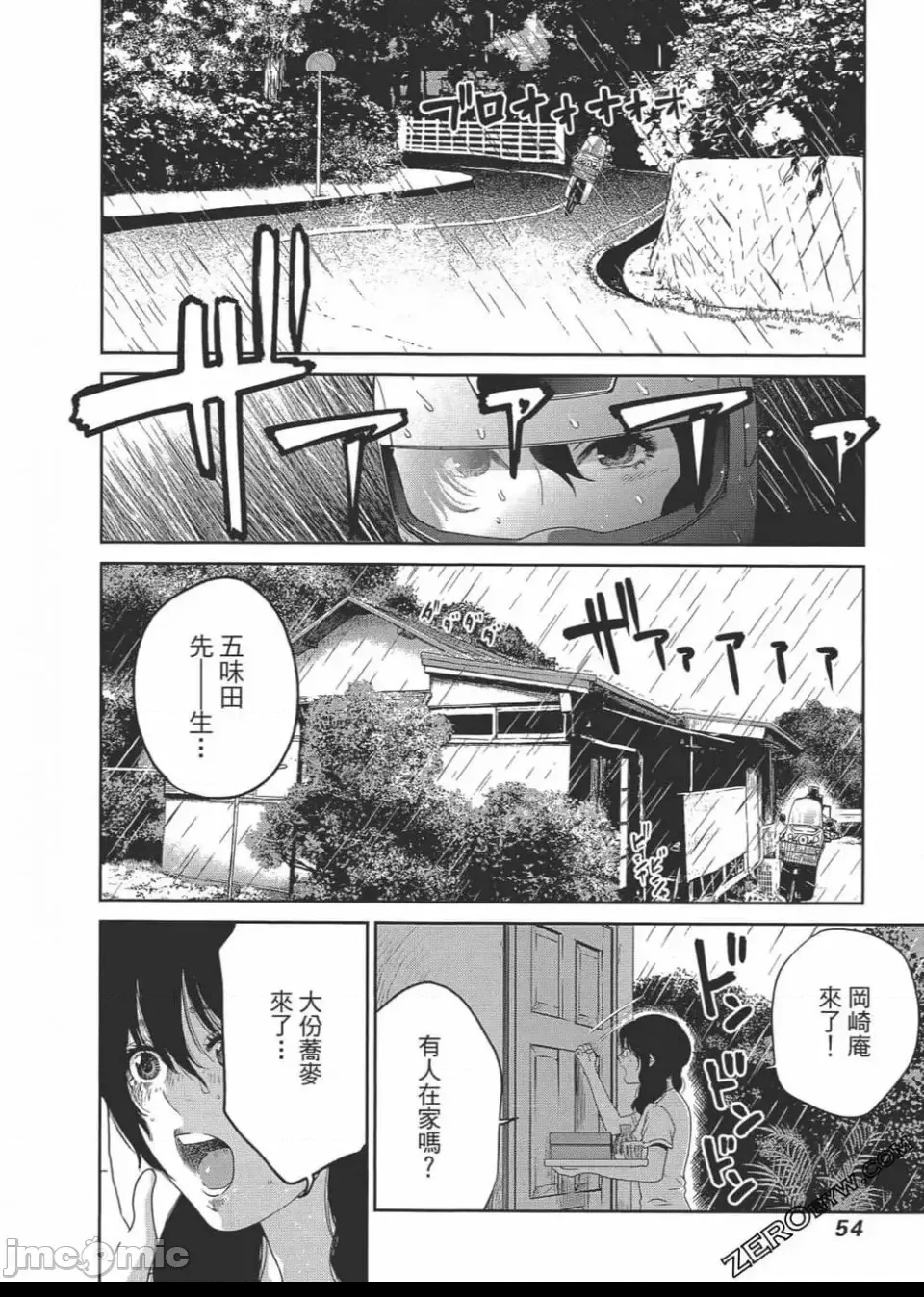 第 55 页