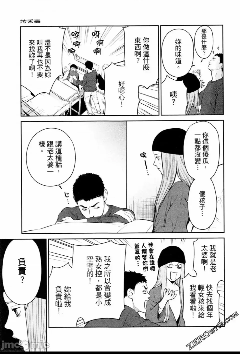 第 81 页