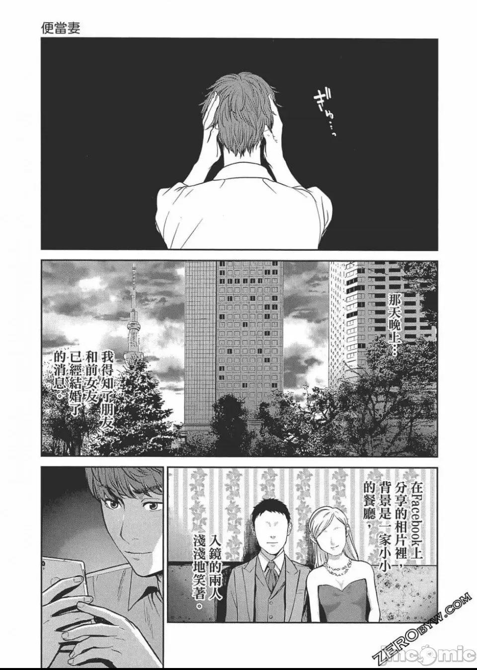 第 112 页