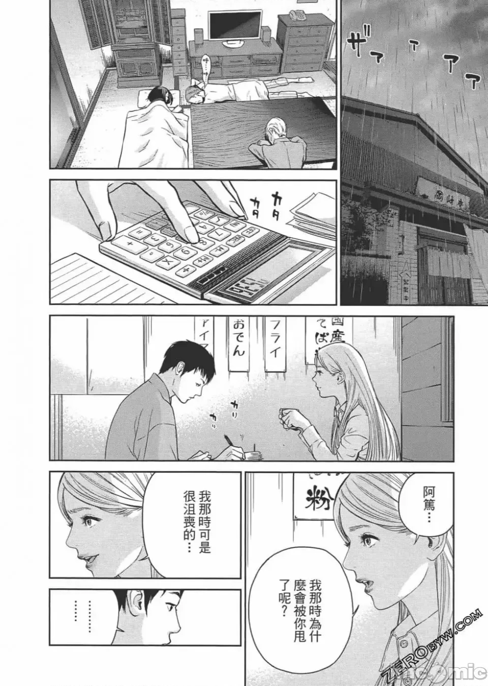 第 73 页