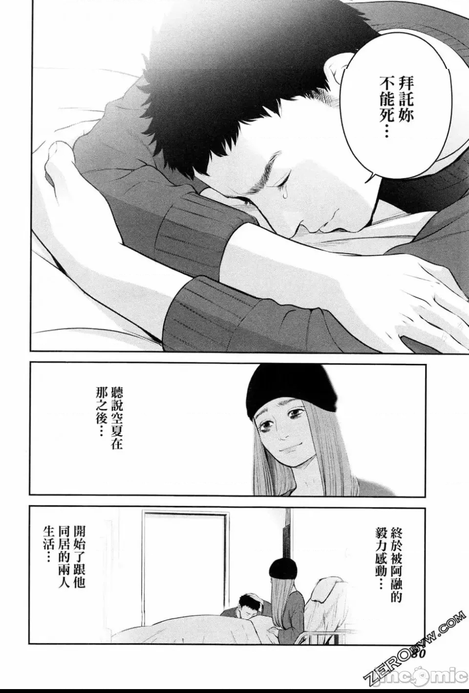 第 82 页