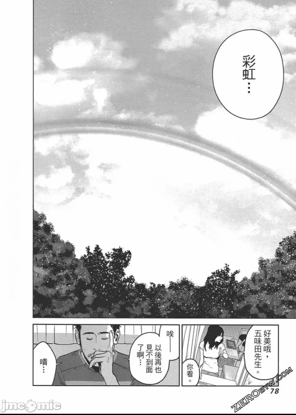 第 79 页