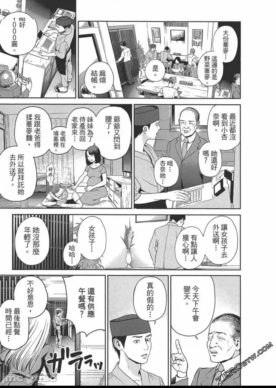 第 48 页