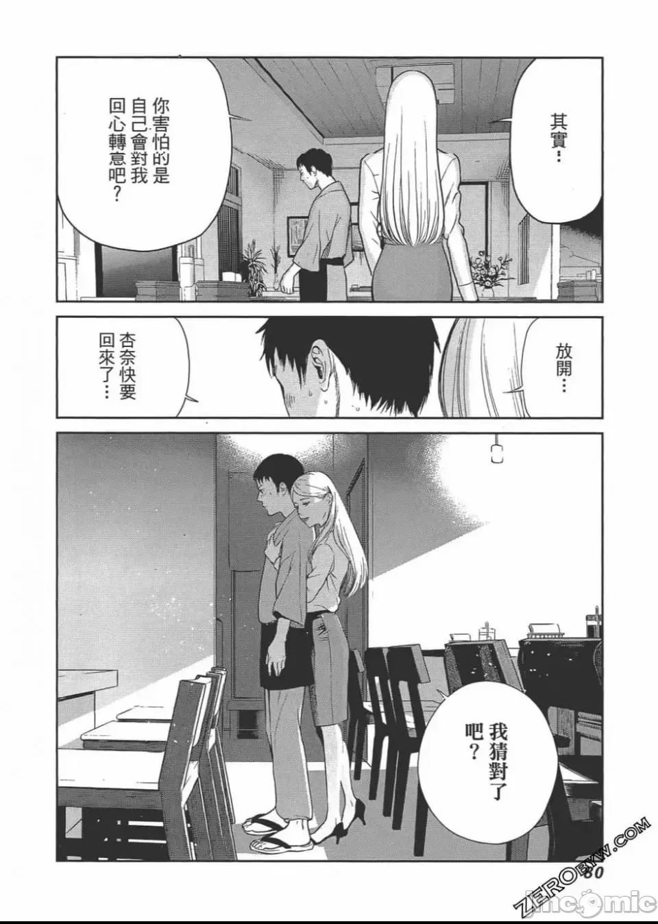 第 81 页