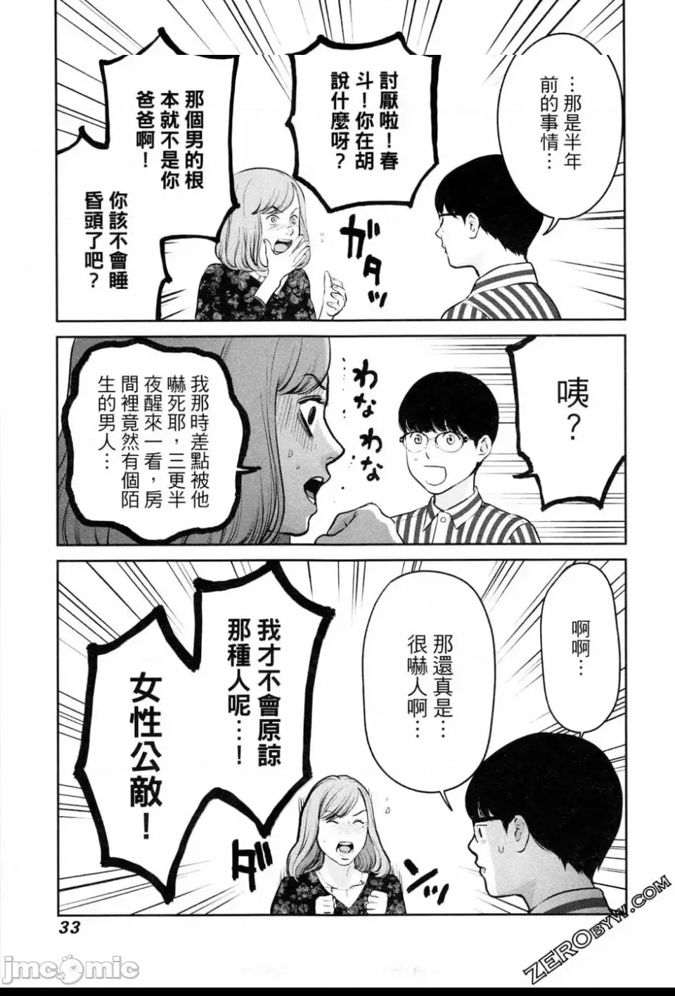 第 35 页