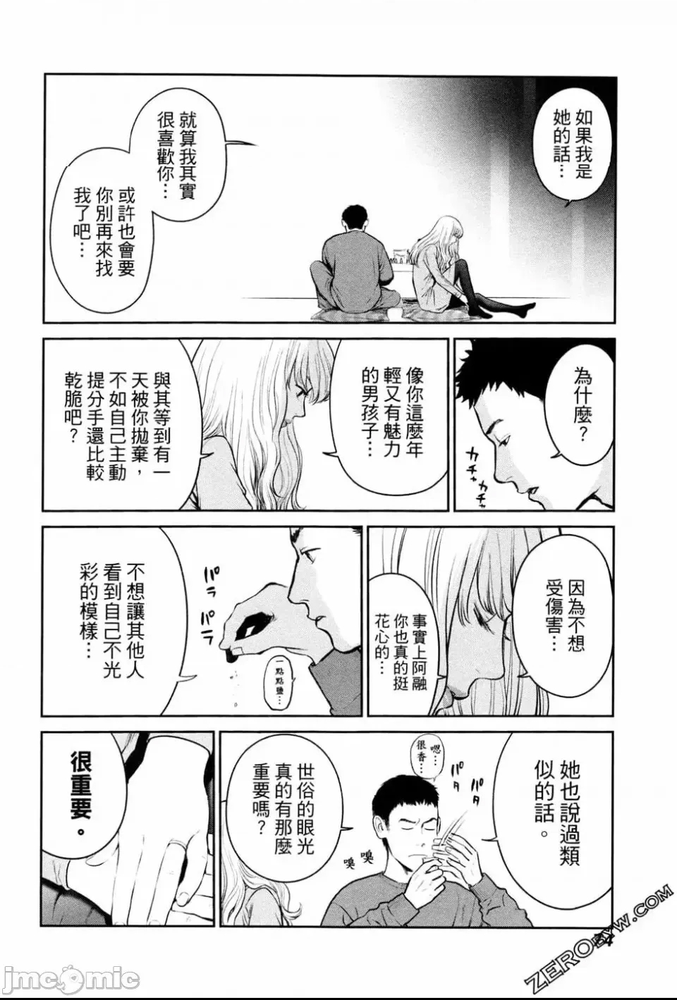 第 76 页