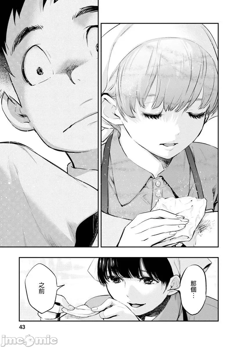 第 43 页