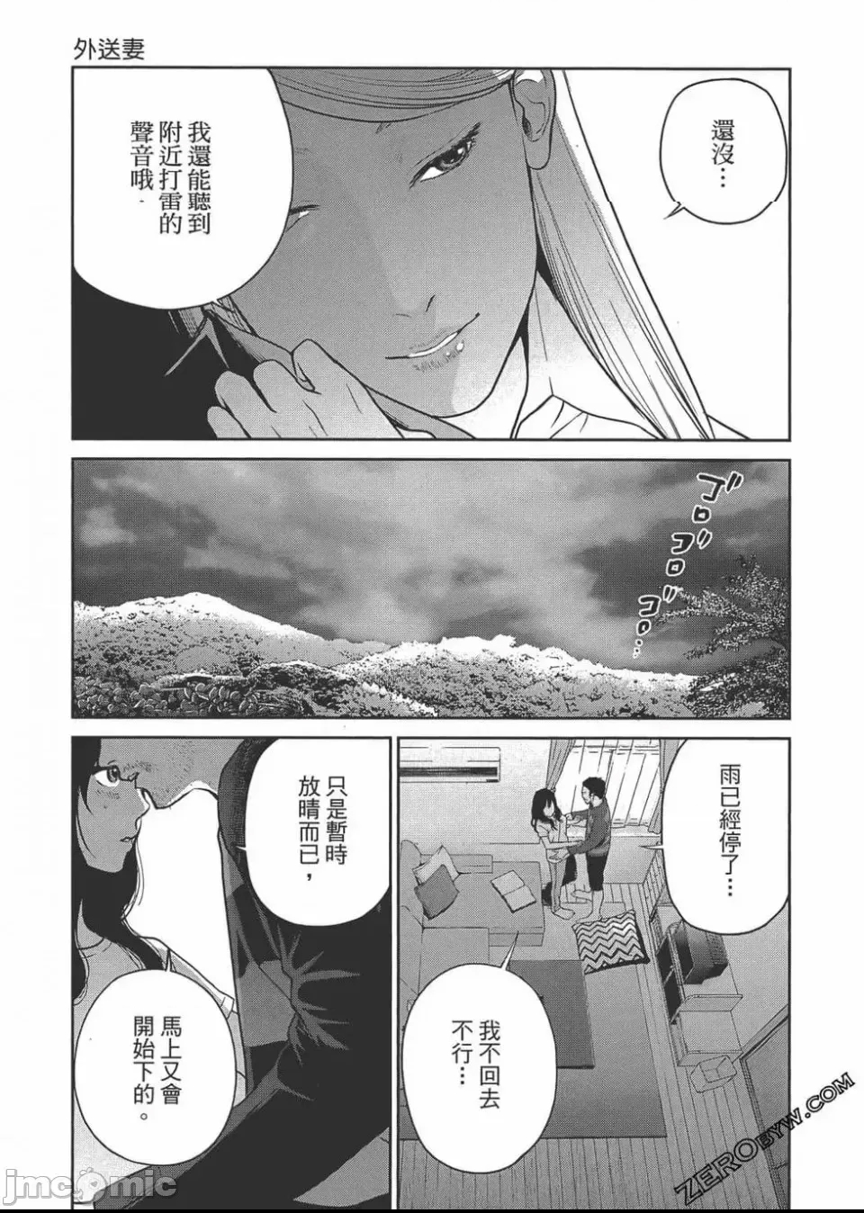 第 82 页