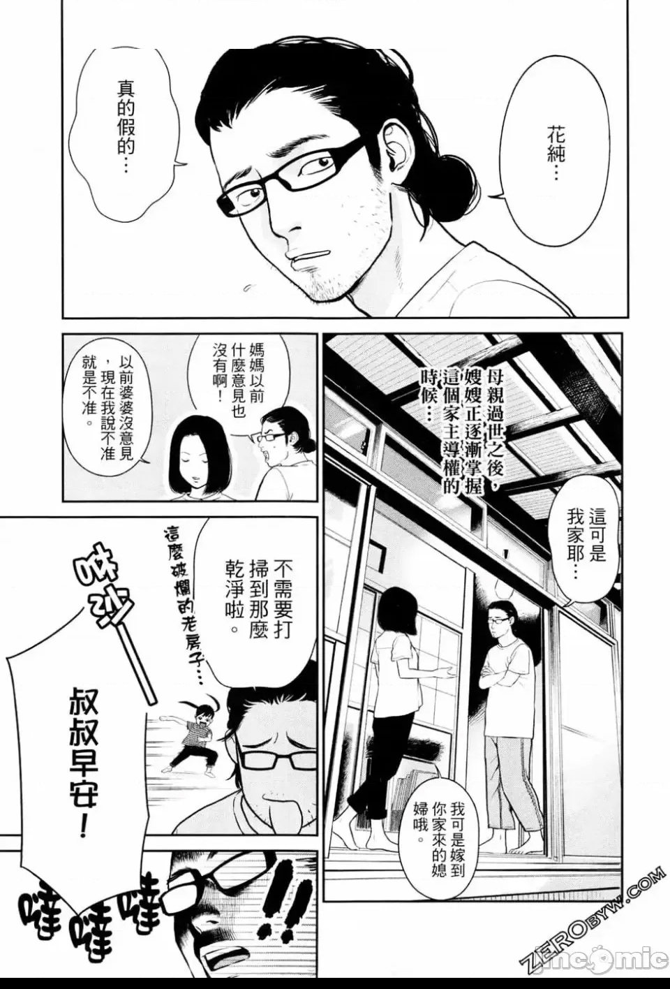 第 87 页