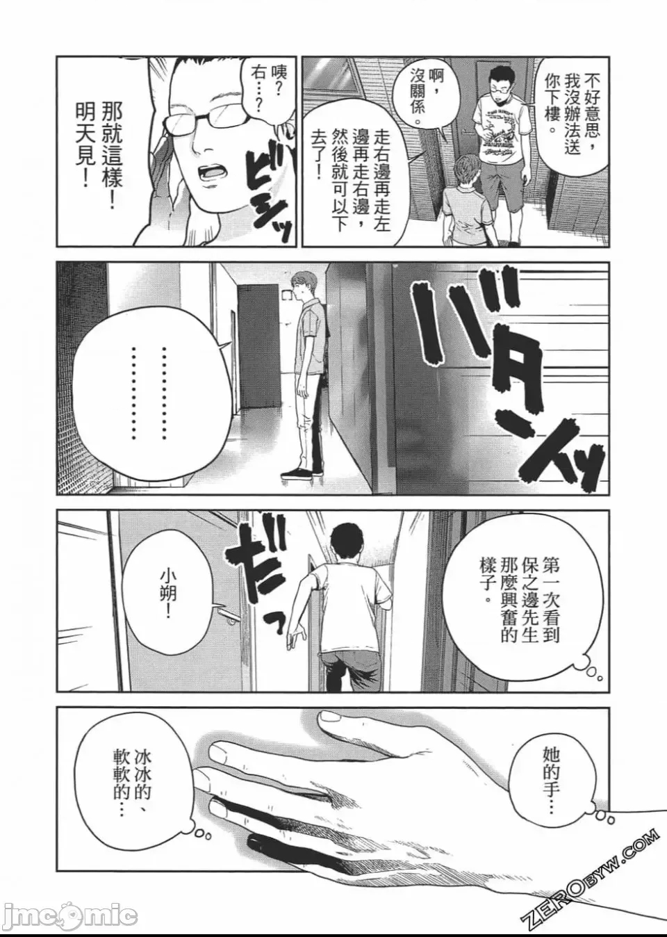 第 99 页