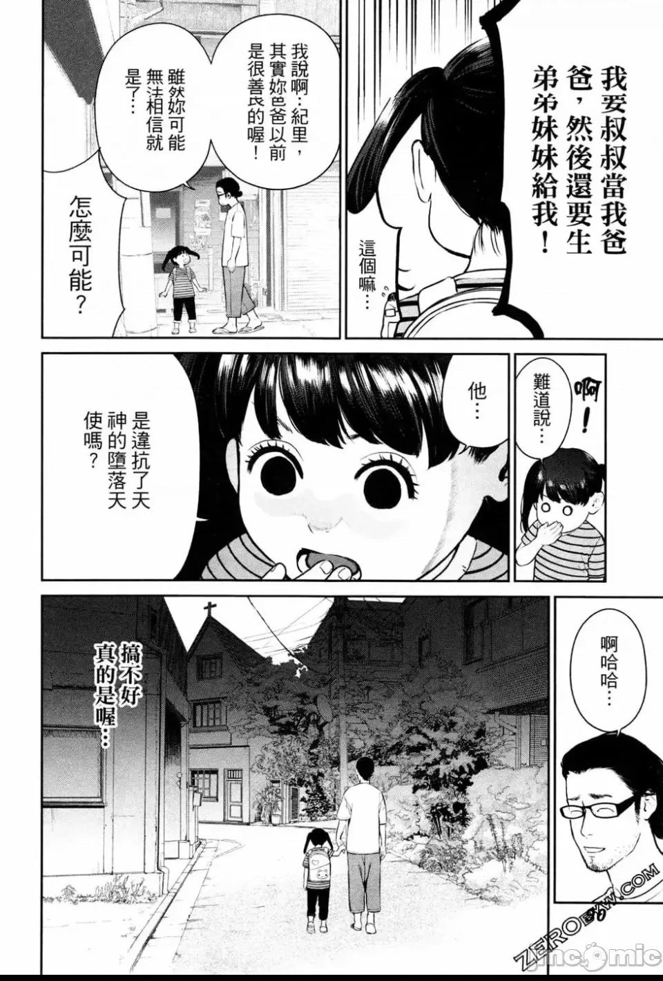 第 92 页