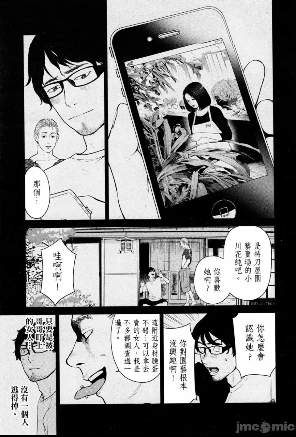 第 103 页
