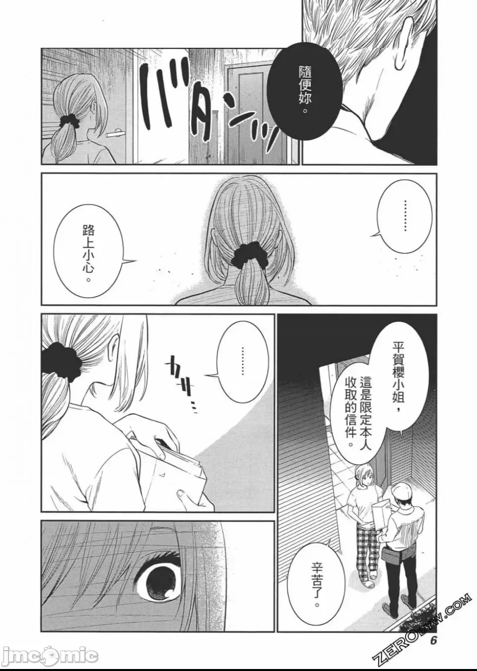 第 7 页