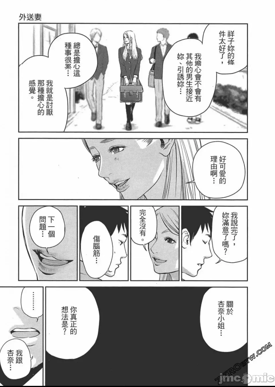 第 74 页
