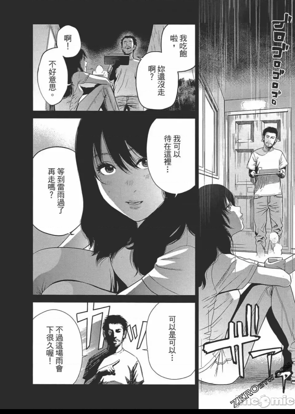 第 61 页