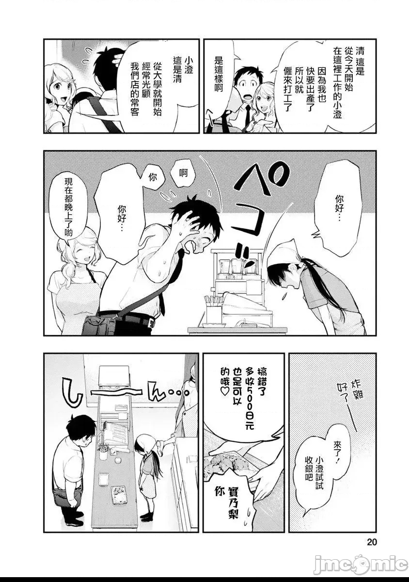 第 20 页