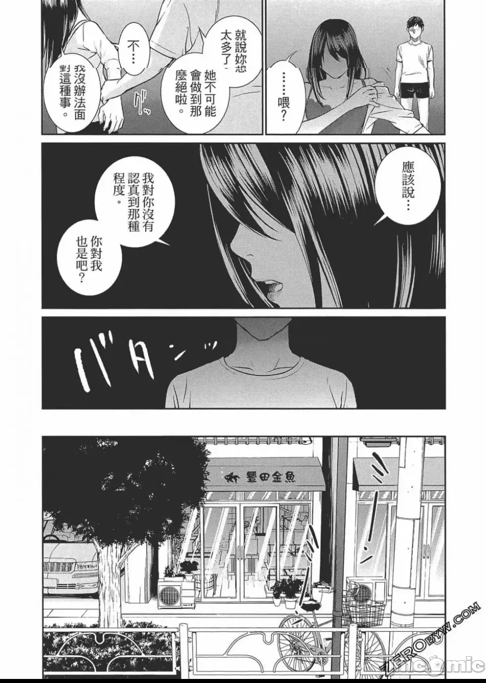 第 36 页