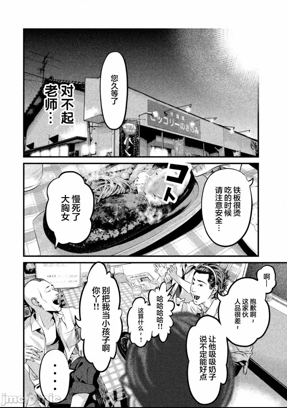 第 37 页