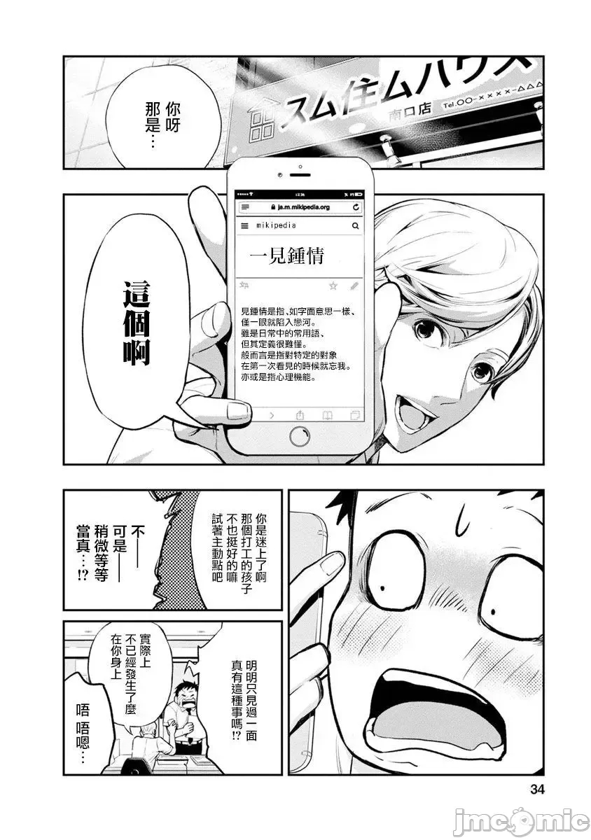 第 34 页