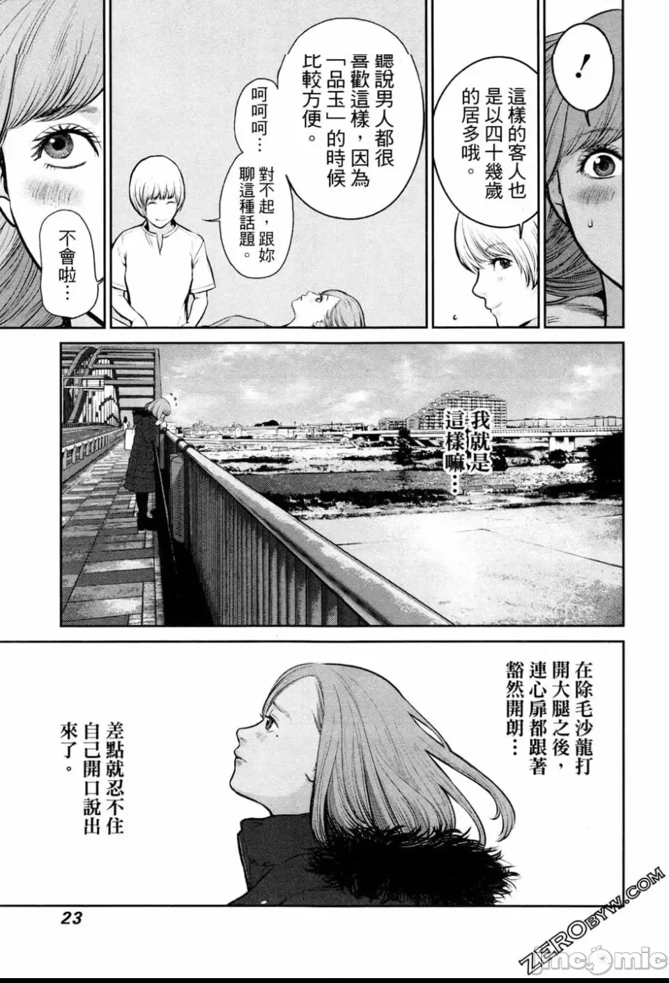 第 25 页