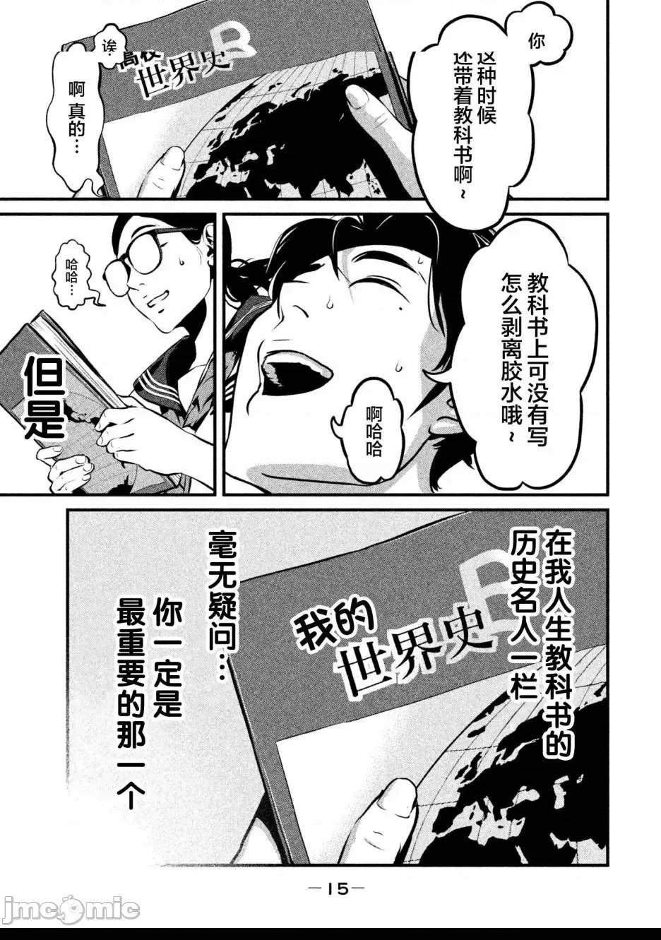 第 16 页