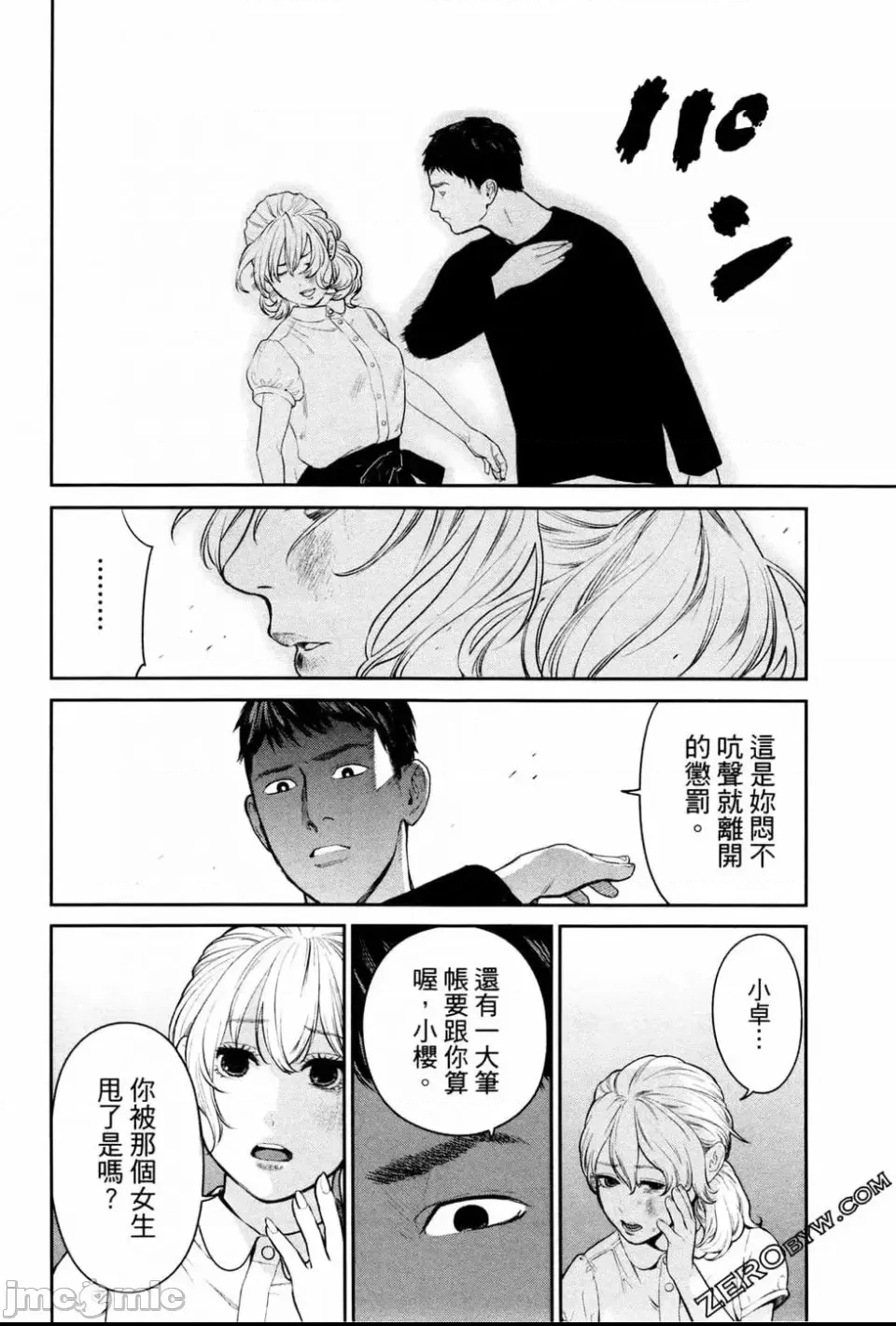 第 143 页