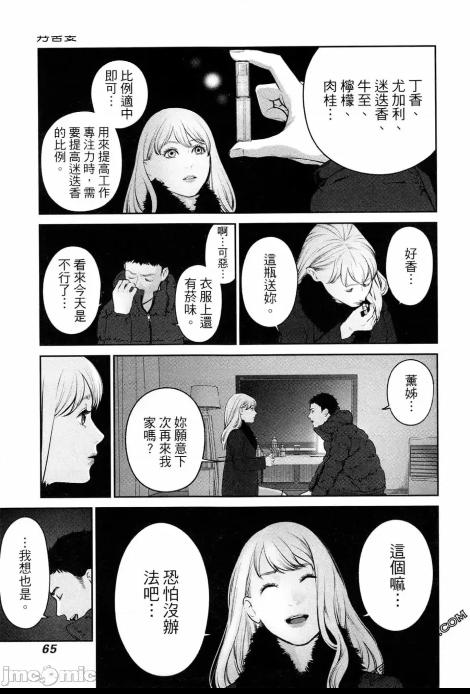 第 67 页