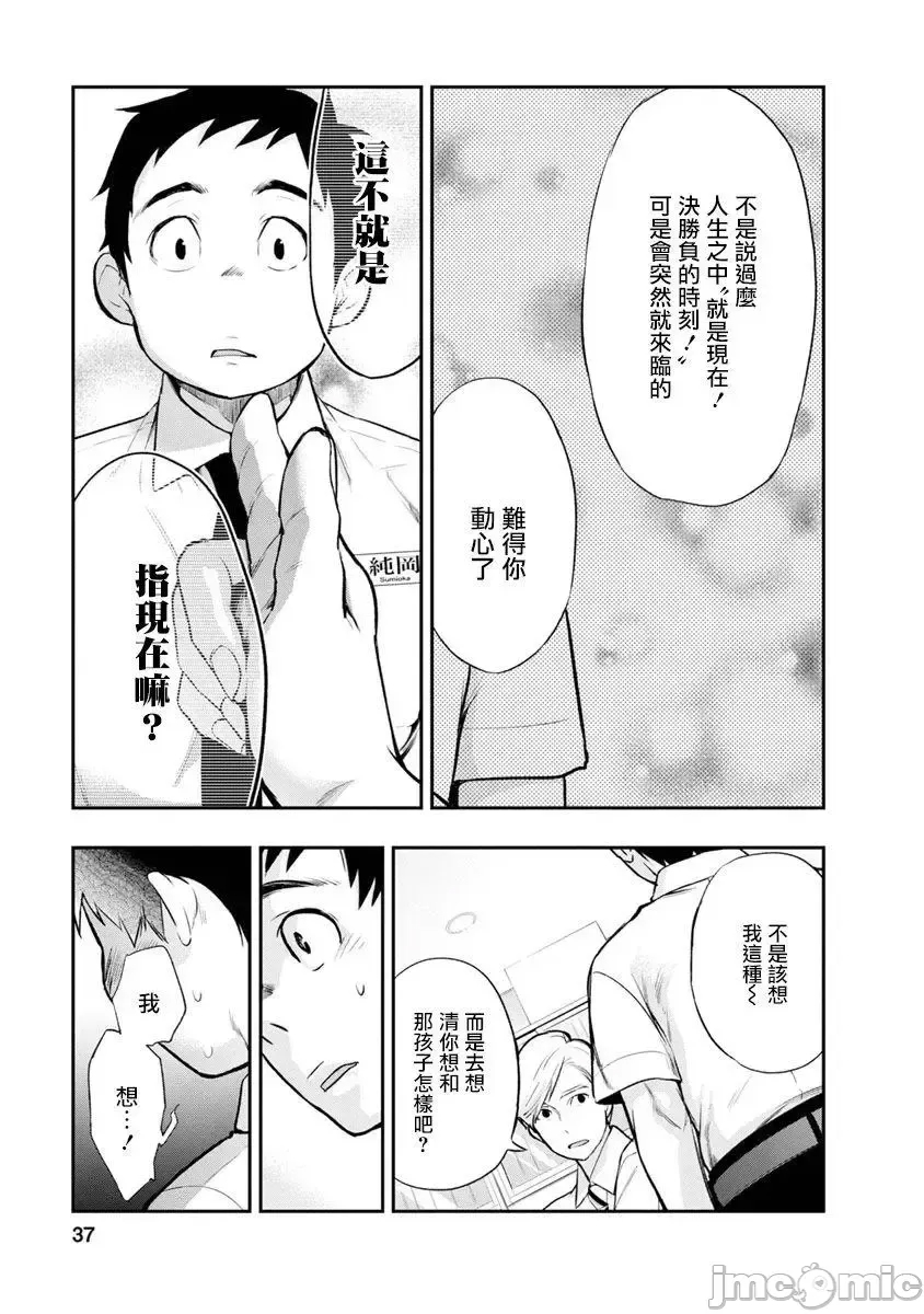 第 37 页