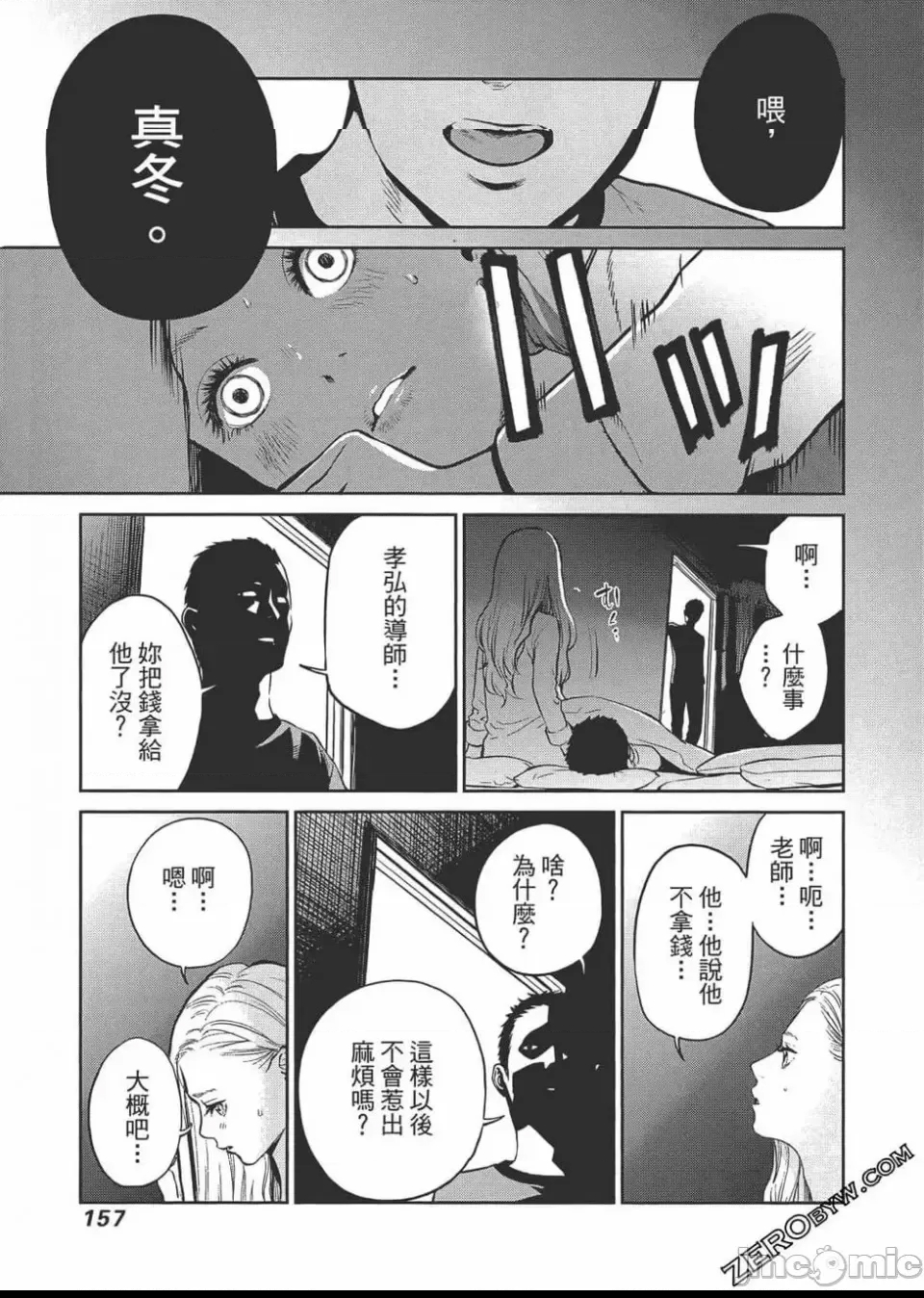 第 158 页