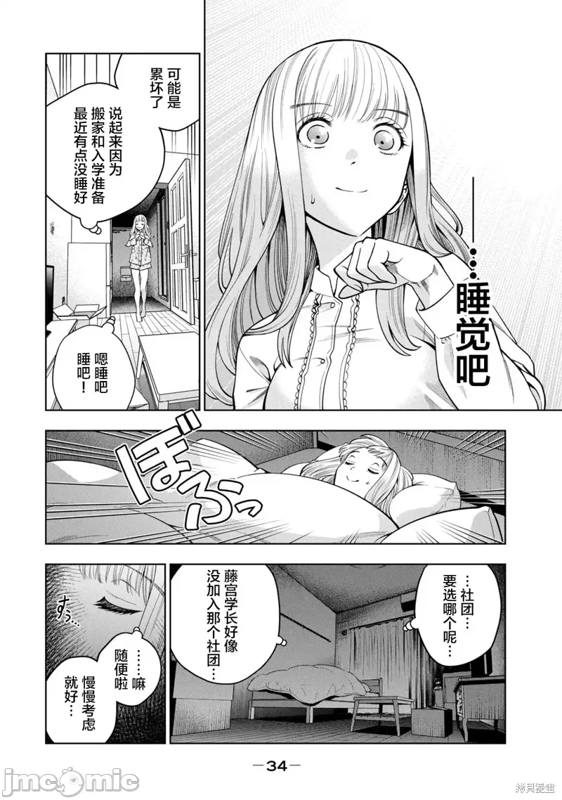 第 38 页