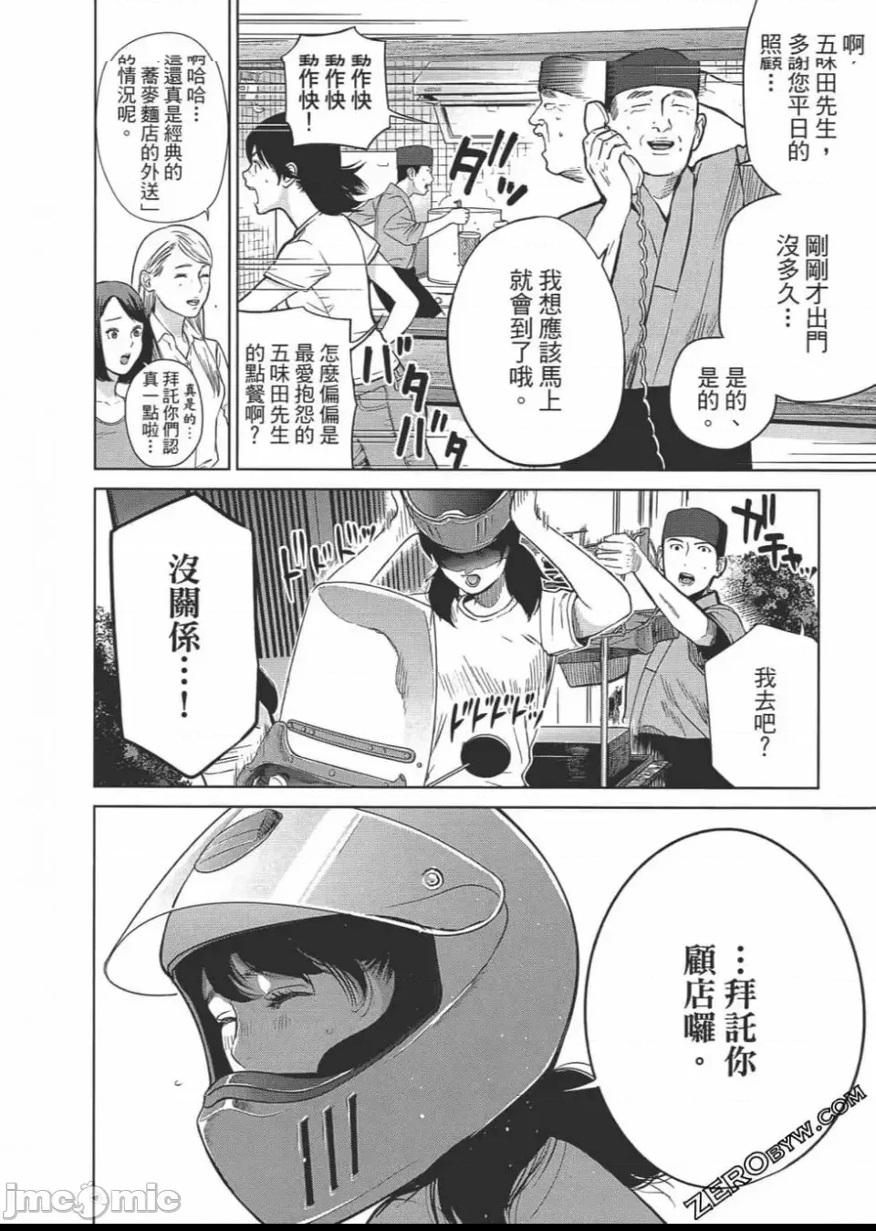 第 53 页