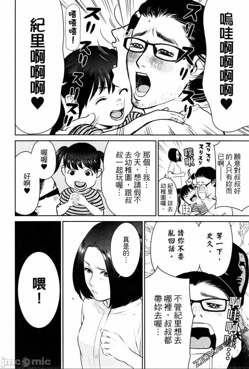第 88 页