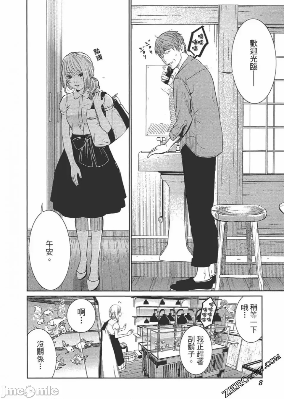 第 9 页
