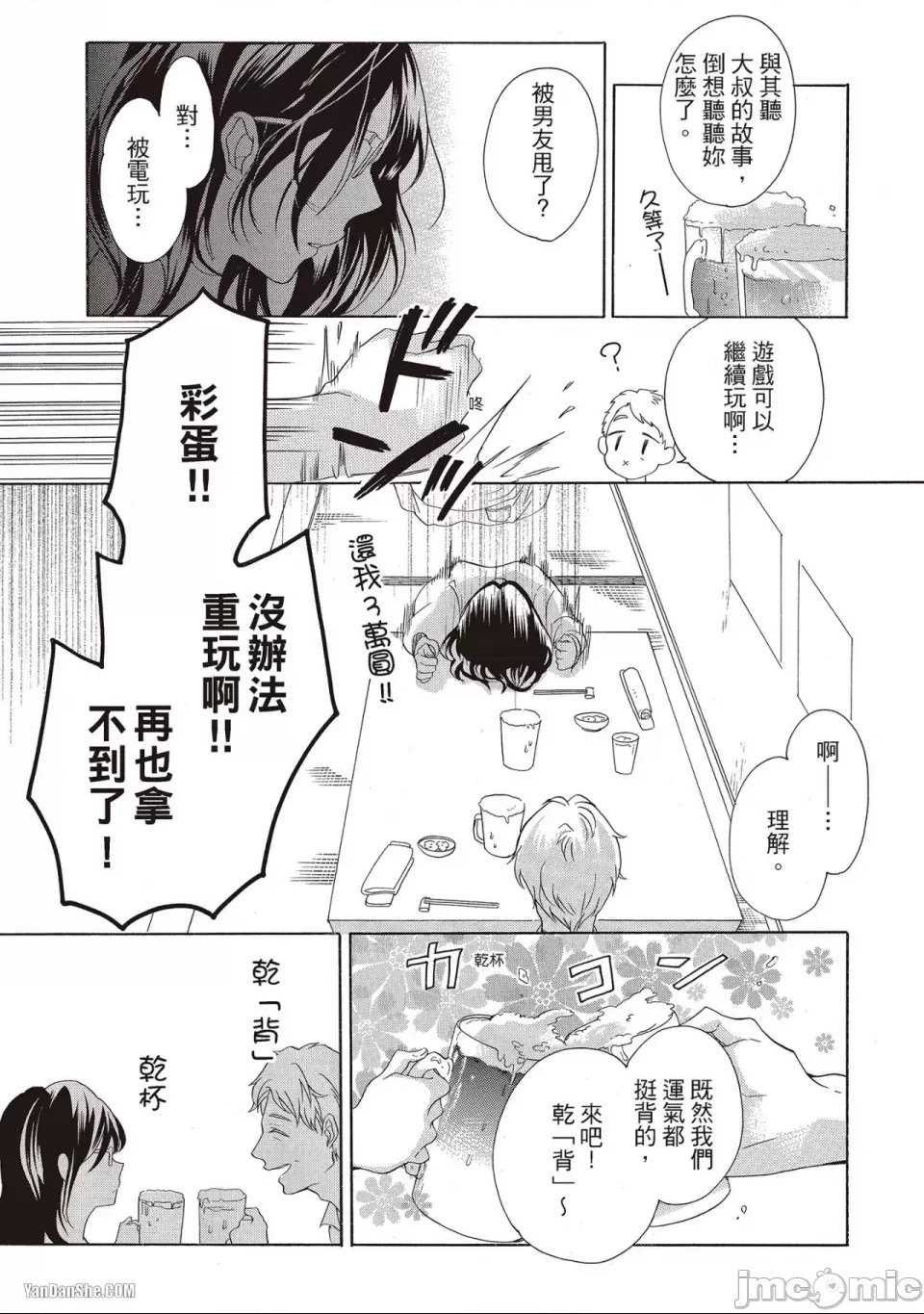 第 14 页
