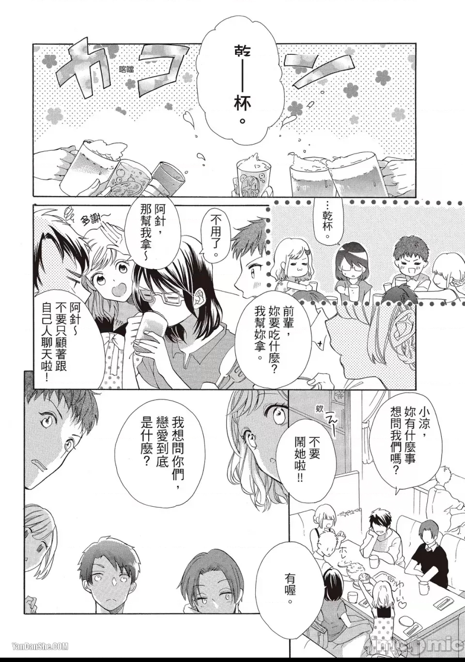 第 2 页