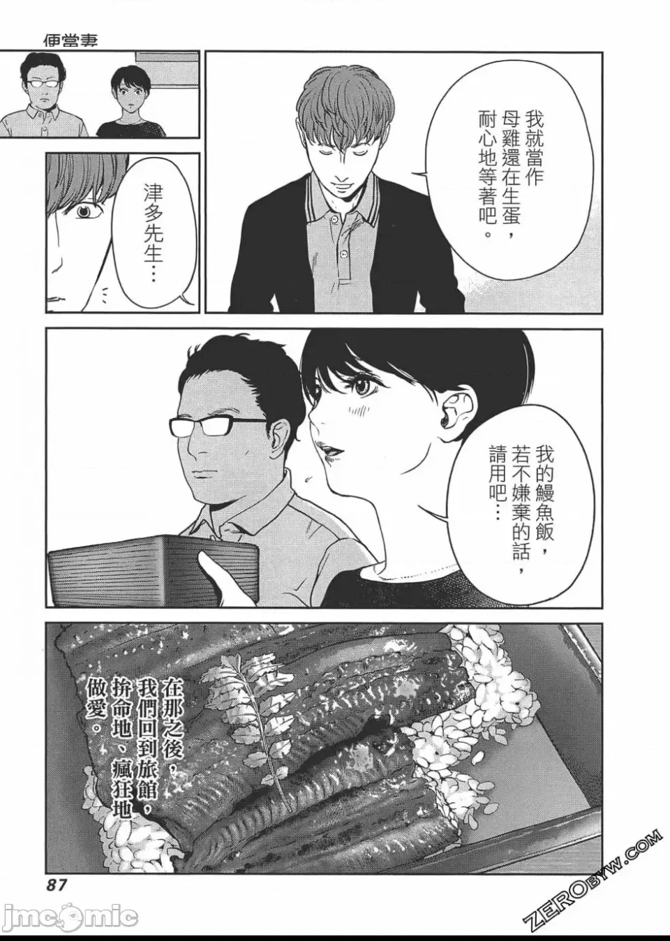第 88 页