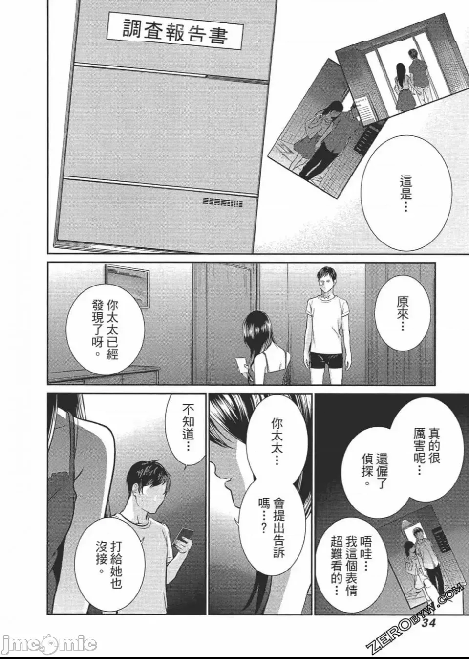 第 35 页