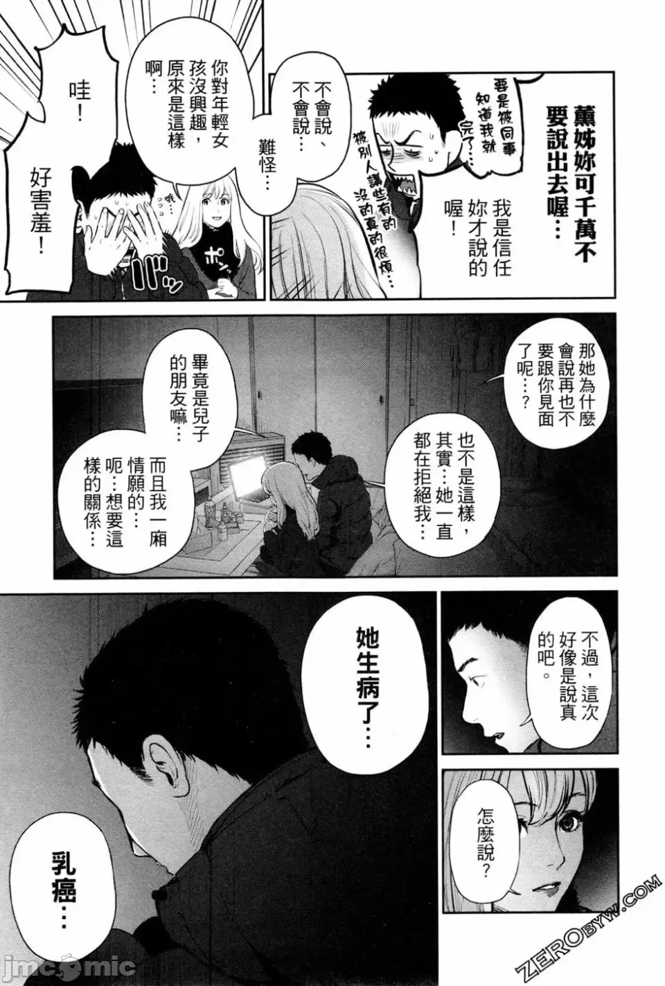 第 61 页