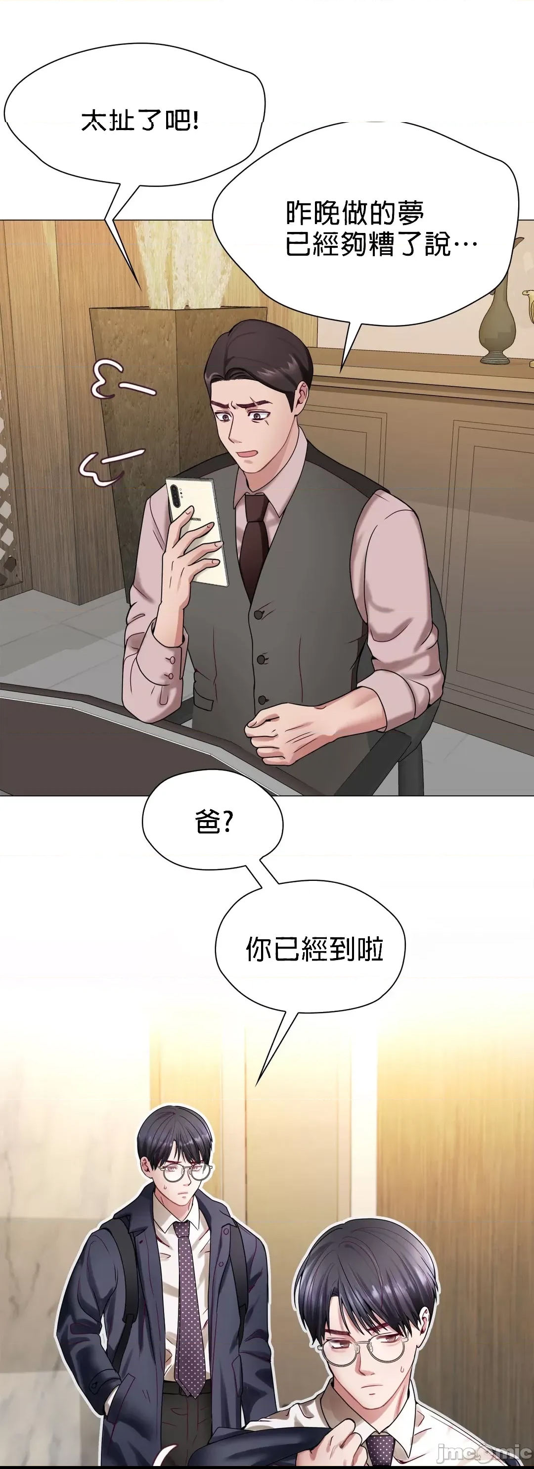 第 54 页